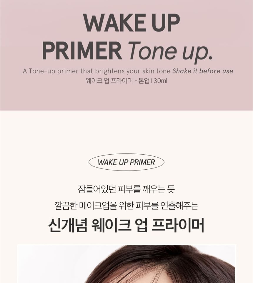 CLIO - Wake Up Primer Tone Up