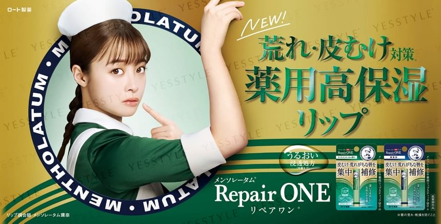 Rohto Mentholatum - Repair One Lip Balm SPF 25 PA++