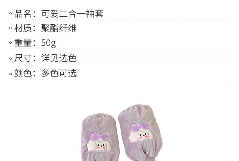 Momoi - Warme mouwen met geborduurd diermotief (diverse ontwerpen)