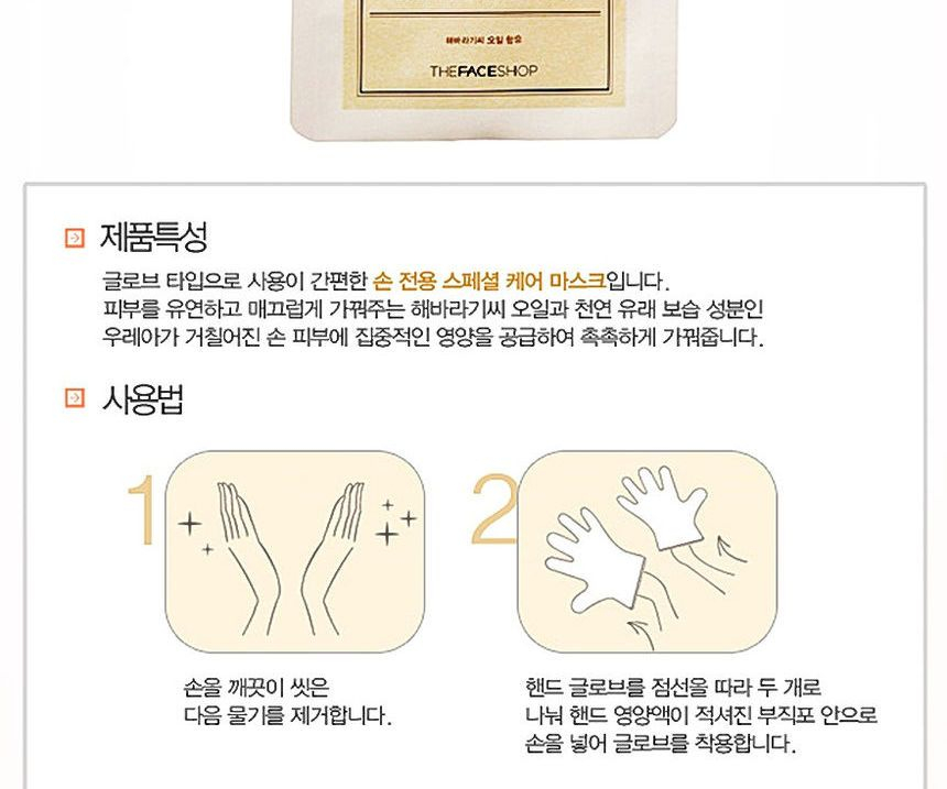 THE FACE SHOP - Rich Hand V Special Care Handmasker 1 stuk