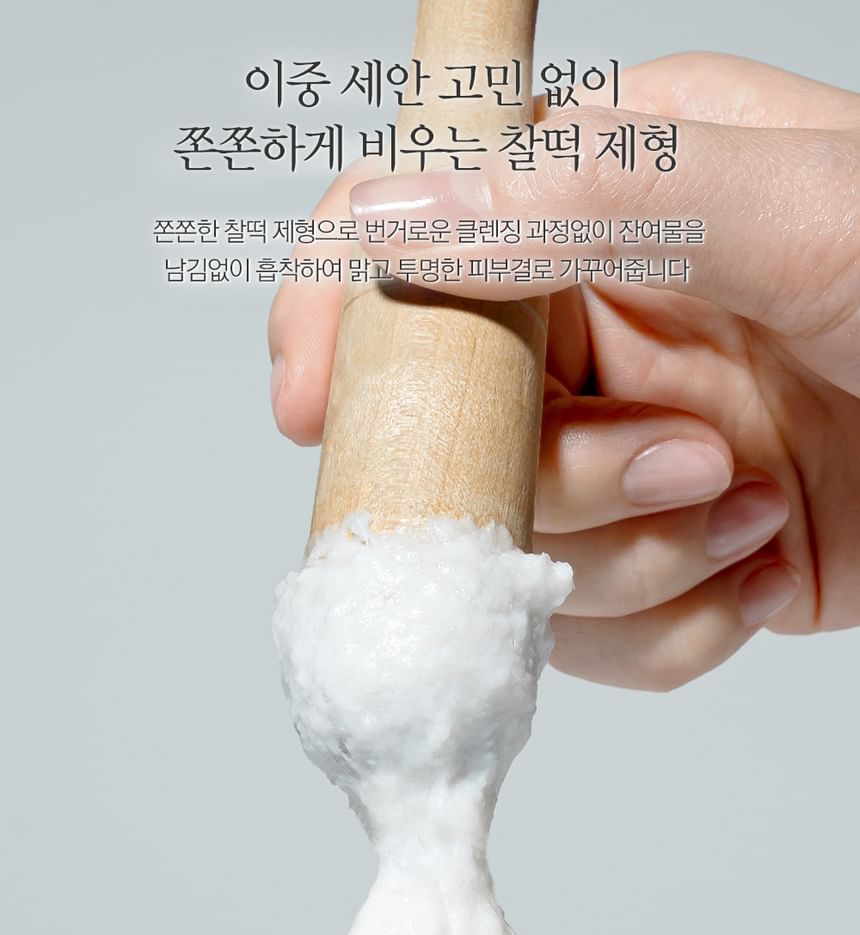 Pyunkang Yul - Pore Out Cleansing Cake