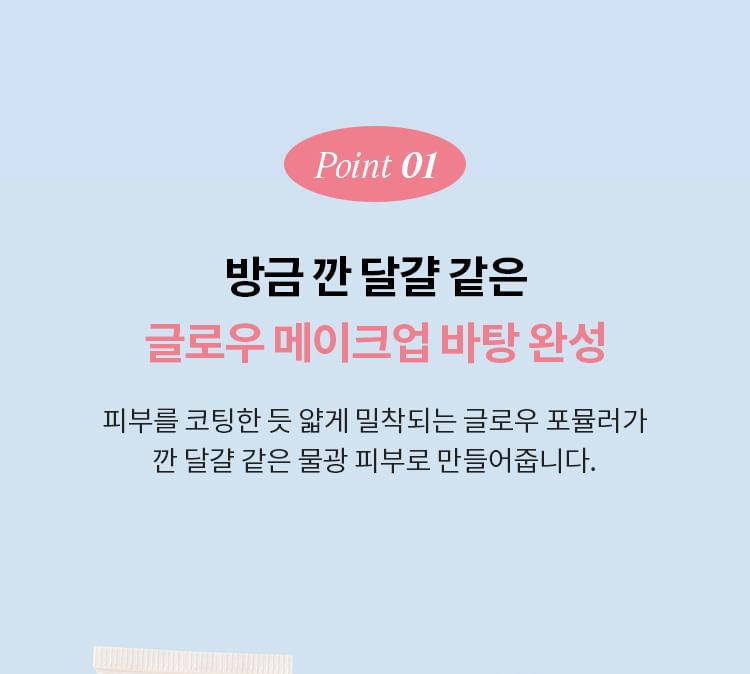 MISSHA - Glow Skin Balm Mini