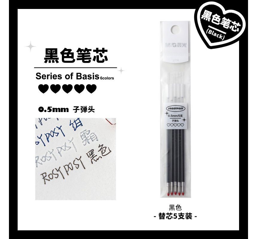 princesseria - Multicolor Pen - 0.5mm / Set