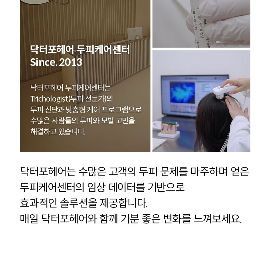 Dr.FORHAIR - Phyto Fresh Scalp Scaler
