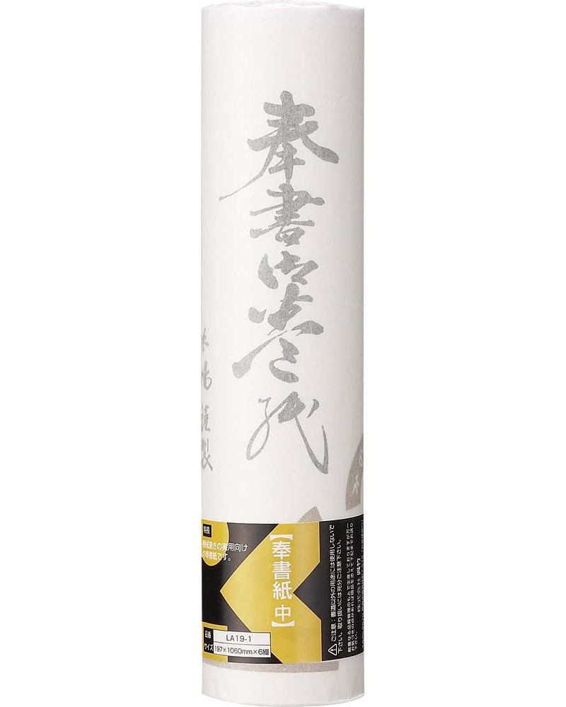 Papier Japonais en bambou