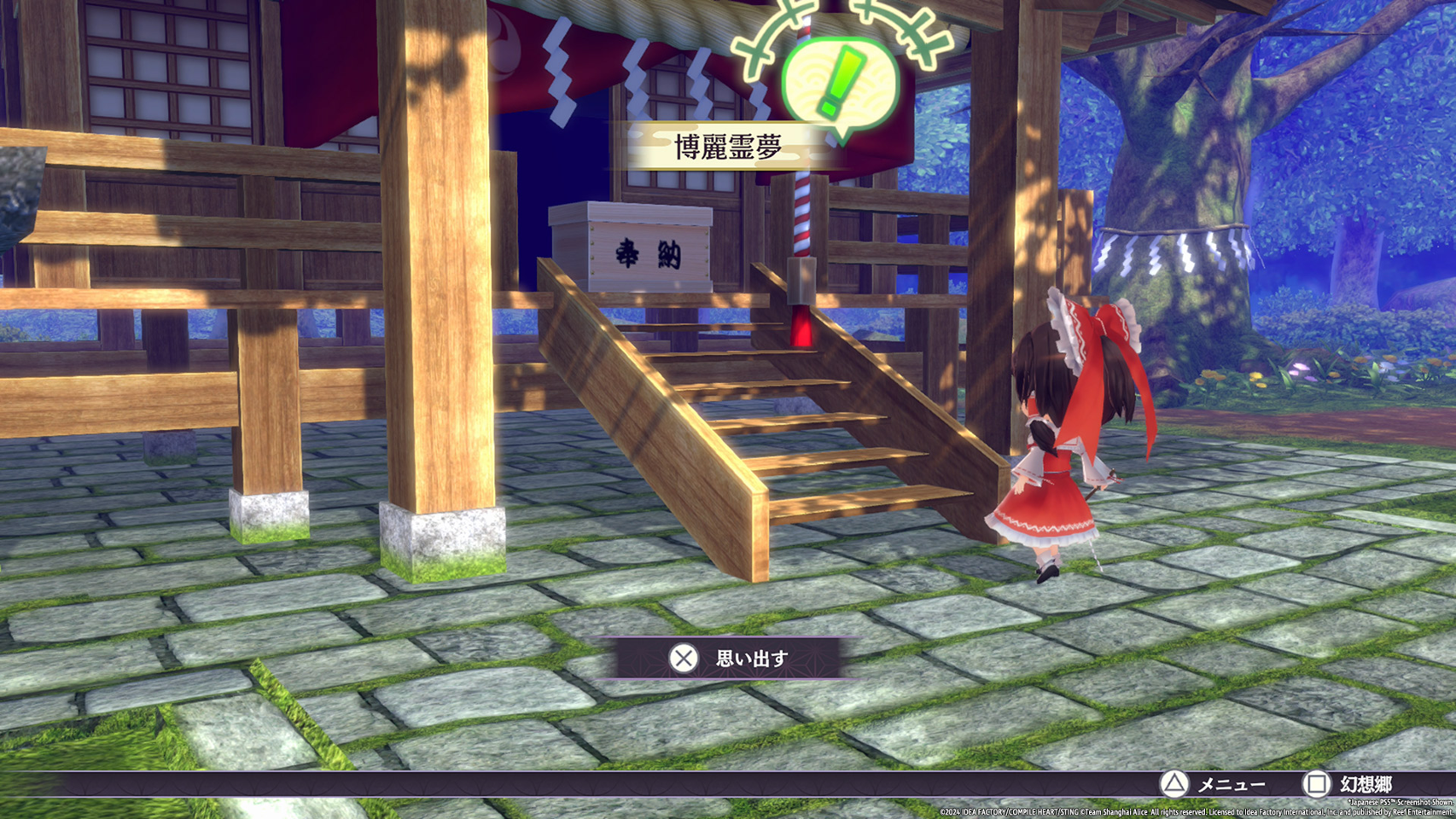 Touhou Spell Carnival- PlayStation 5