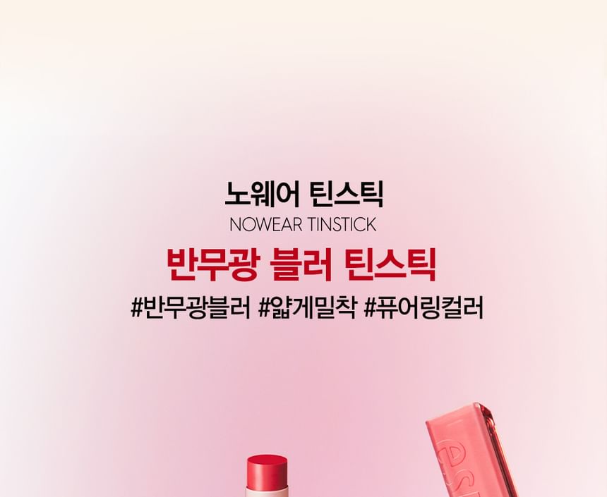 espoir - Nowear Tint Stick - 4 Colors