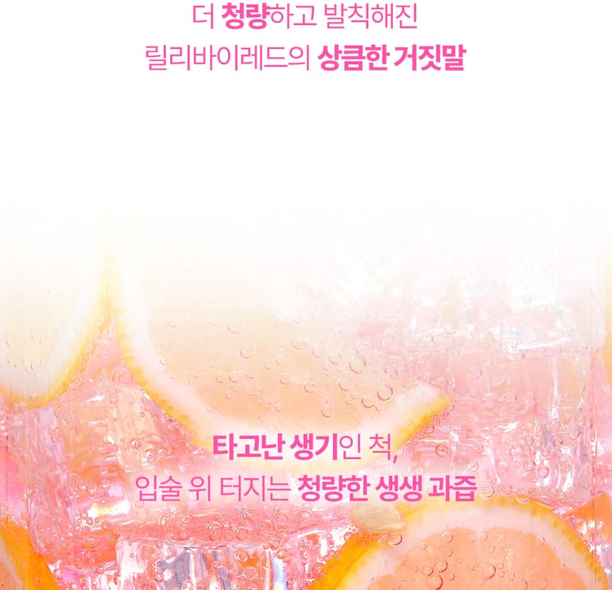 lilybyred - Juicy Liar Water Tint - 8 kleuren