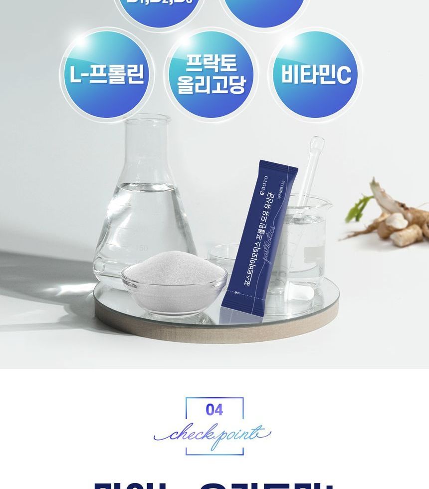 BOTO - Postbiotica Proline Lactobacillus