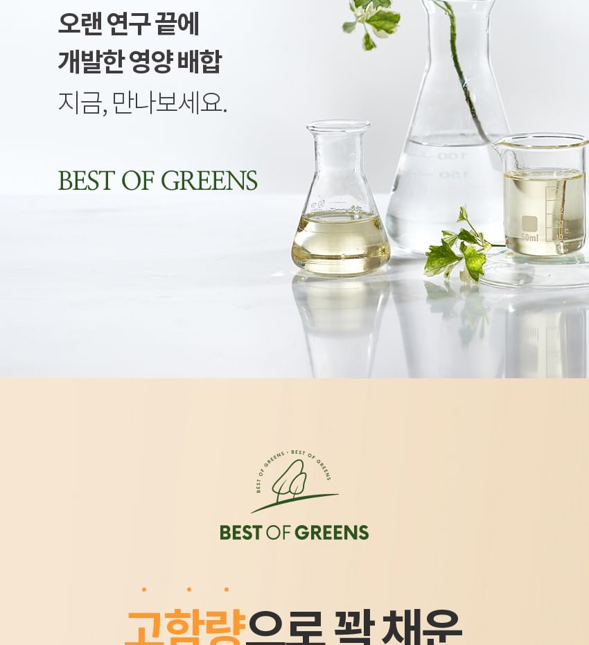 Vitaminedorp - Best Of Green Max Vitamine C 3000