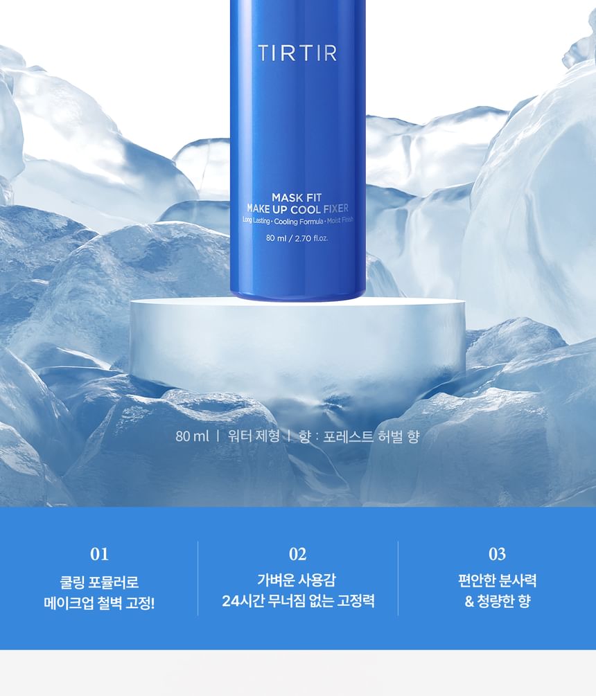 TIRTIR - Masker Fit Make Up Cool Fixer