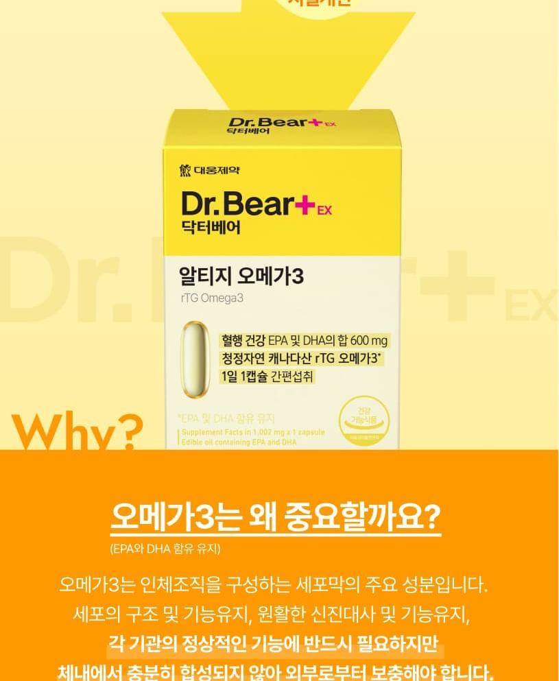 DAEWOONG - Dr.Bear+ EX rTG Omega3