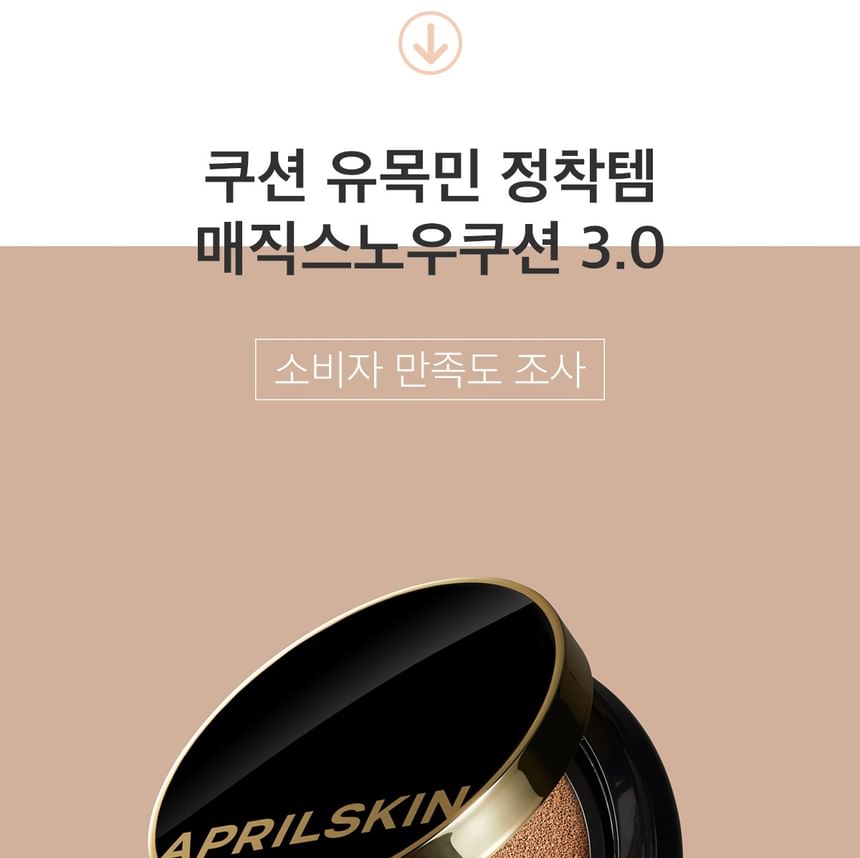 APRILSKIN - Magic Snow Cushion 3.0 Set - 3 Kleuren