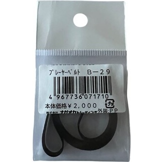 Accessoire platine vinyle Nagaoka Courroie de remplacement B-29 platine vinyle - Longueur 581mm