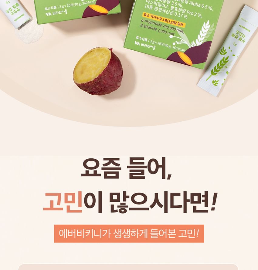 Everbikini - Gefermenteerde enzymzoete aardappelsmaak