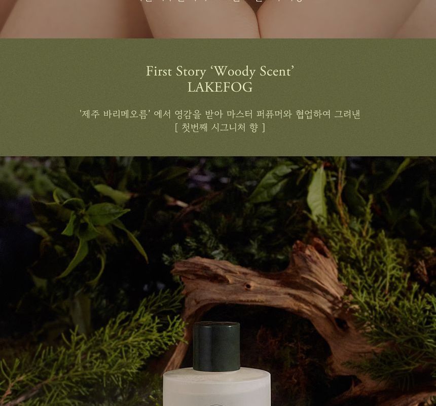 Langzaam neuriën - Woodynouri Body Wash Lakefog