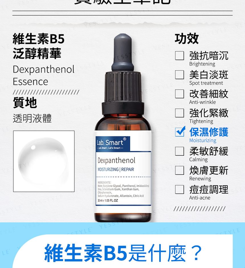Dr. Hsieh - Lab. Slimme Dexpanthenol Essence