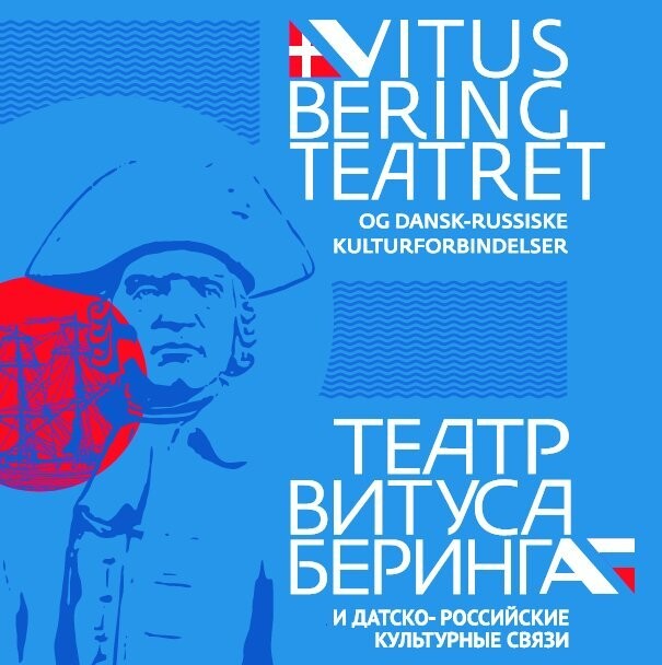 Vitus Bering Teatret Og Dansk-Russiske Kulturforbindelser - Sejer Andersen - Bog
