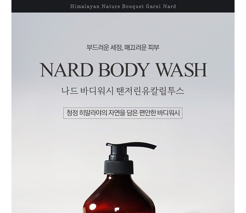 NARD - Body Wash - 4 soorten
