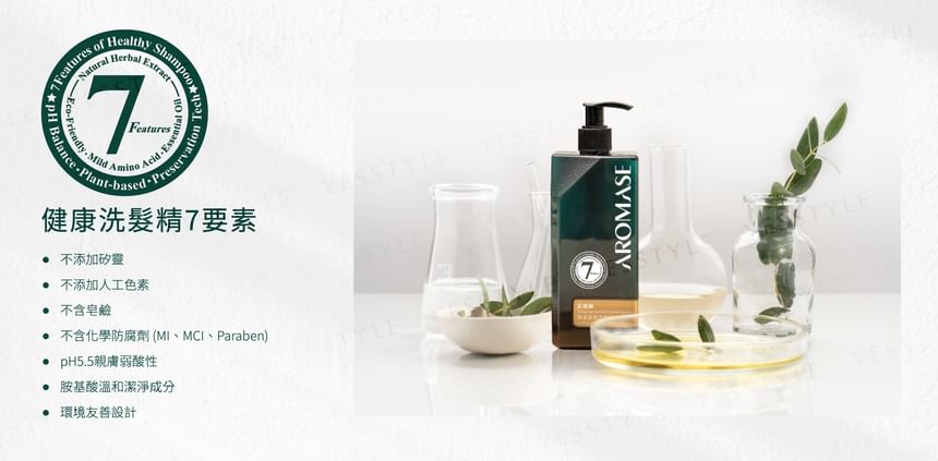 AROMASE - Essentiële anti-roosshampoo op kruidenbasis