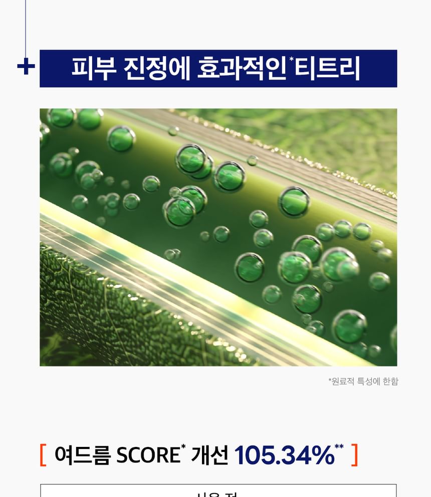 Mediheal - Tea Tree Trouble Calming Cleanser