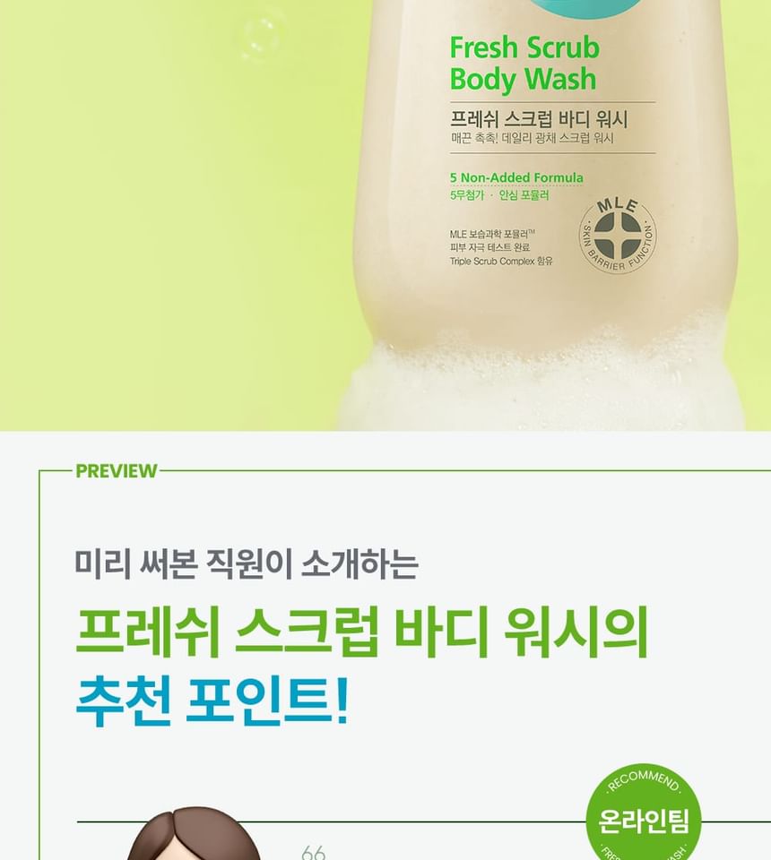 Derma: B - Fresh Scrub Body Wash