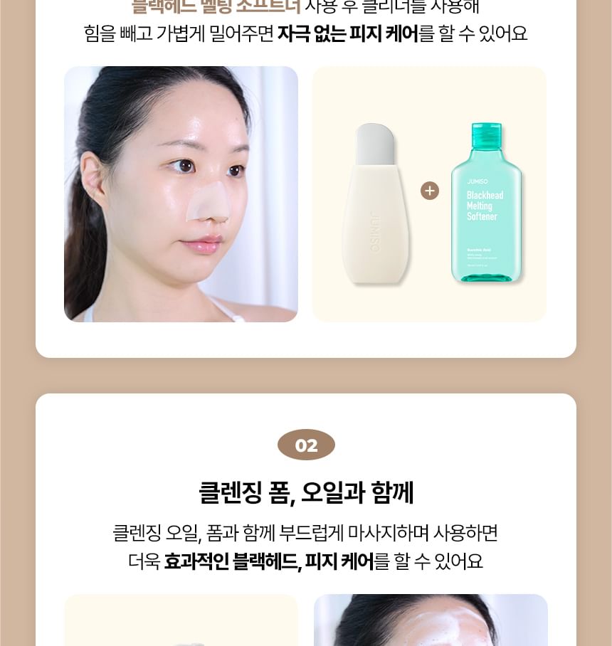 JUMISO - Mee-eter 2-in-1 reinigingsset