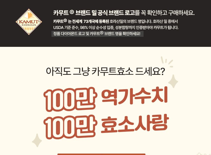 Daejang Sarang - Kamut Khorasan Million Enzym Sarang