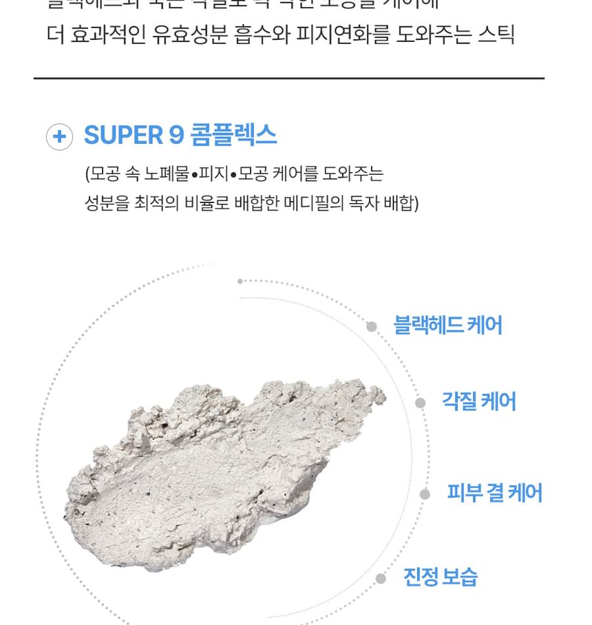 MEDI-PEEL - Extra Super 9 Plus Actieve Stick