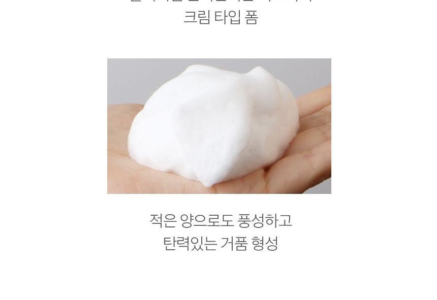 SCINIC - Perfect Wash Rice Whip Reinigingsschuim