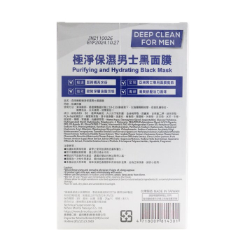 Dr. Morita Dr. Morita Deep Clean For Men - Purifying & Hydrating Black Mask 8sheets