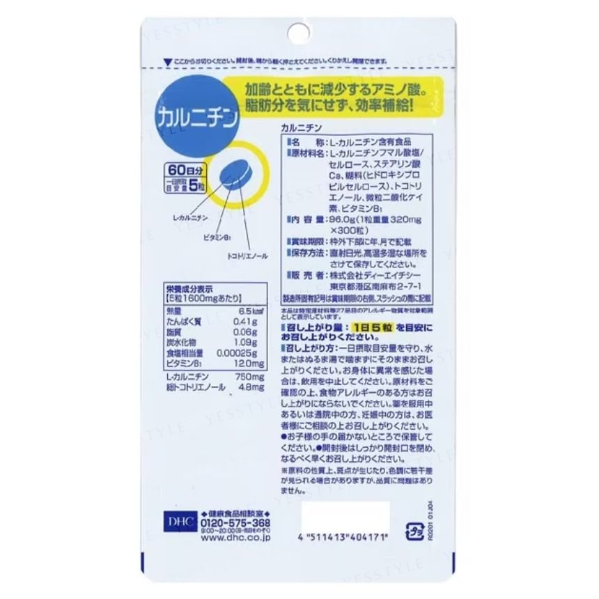 DHC - Carnitine Tablet