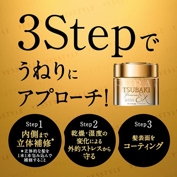 Shiseido - Tsubaki Premium EX Repair Haarmasker