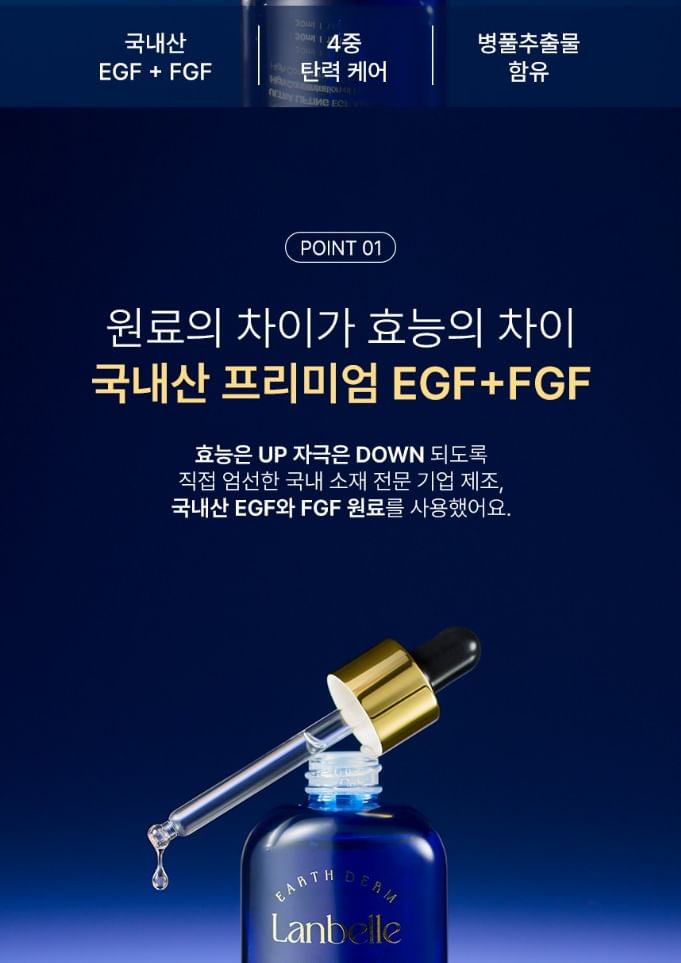 LANBELLE - Ultra Lifting EGF-ampul