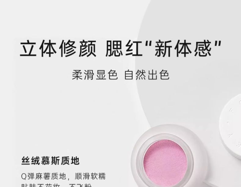 FOREVER KEY - Mousse Cloud Veil Cheek Blusher - 13-15