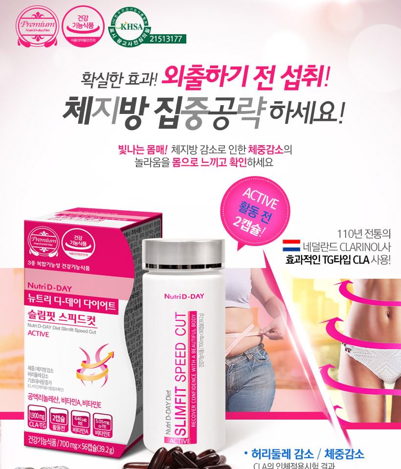 Nutri D-DAY - Dieet Slimfit Speed Cut