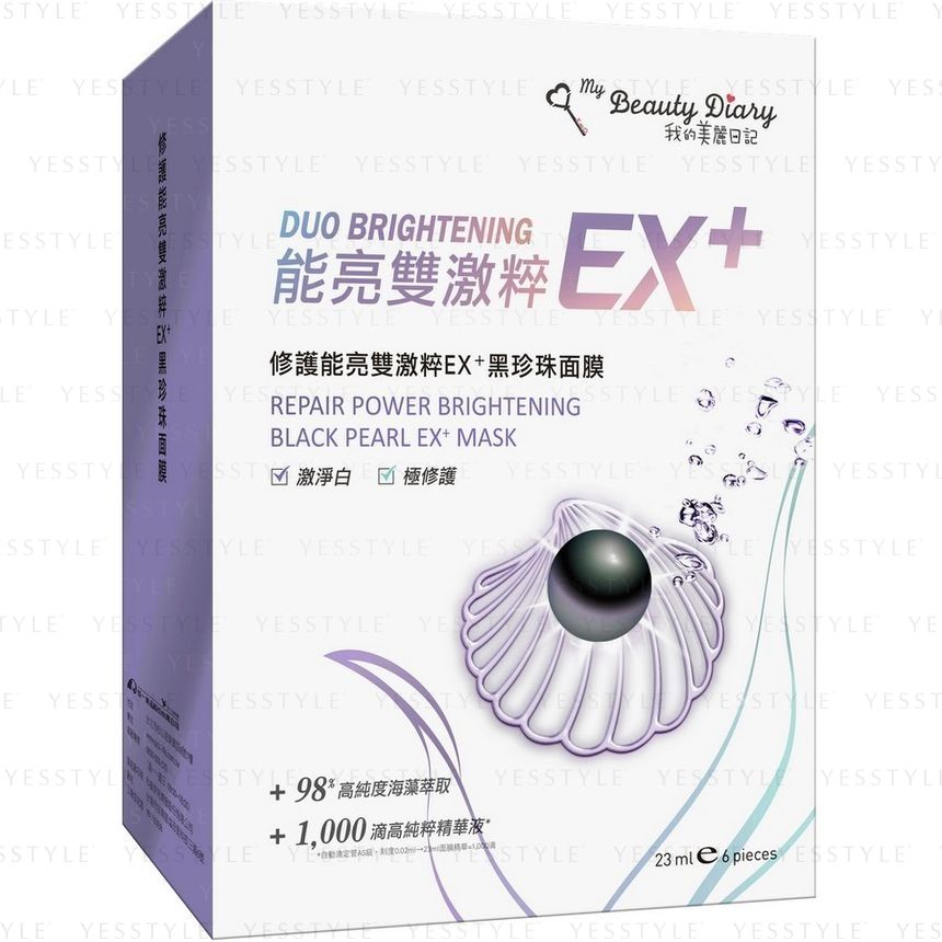 Mijn schoonheidsdagboek - Repair Power Brightening Black Pearl EX+ Mask