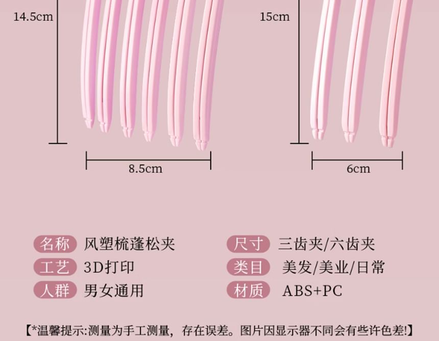 gracienorm - Set van 2: Volumizing Hair Comb (Diverse designs)