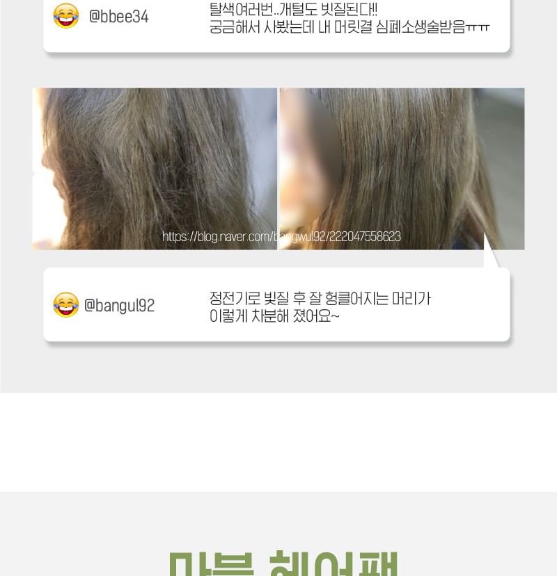 MACQUEEN - Biorecipe 1 Sec Damage Care Haarpakking Witte Musk