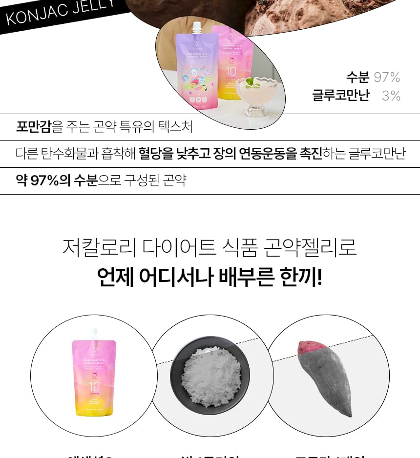 EVERYDAZE - Essential C's Konjac Jelly - 4 soorten