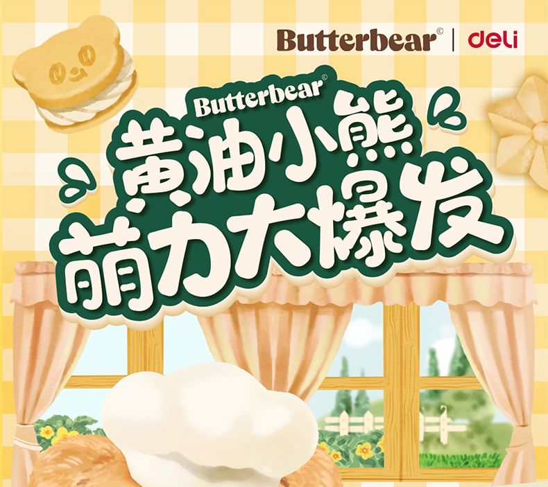 Butterbear - Butterbear A4 documententas (verschillende ontwerpen)
