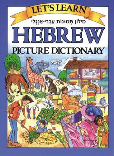 Let's Learn Hebrew Picture Dictionary (Hardback)