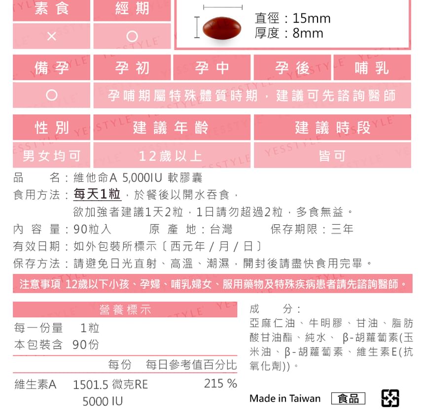 BHK's - Vitamine A 5000 IE Softgel