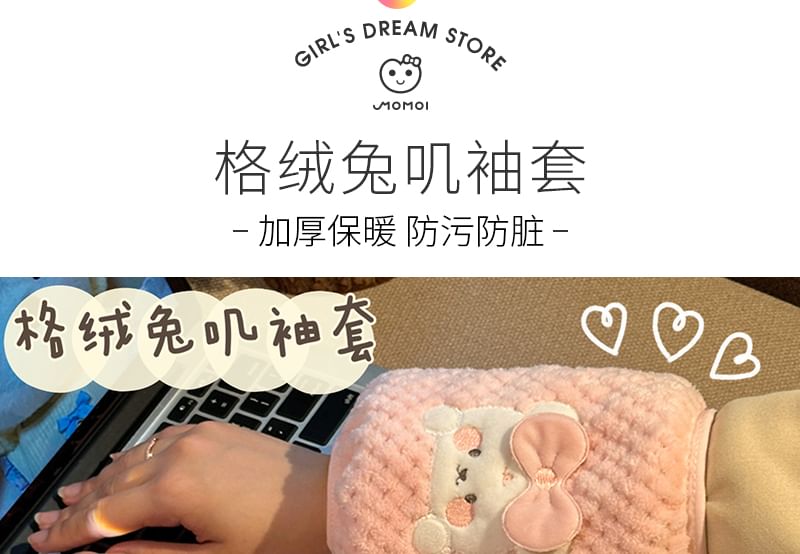 Momoi - Warme Arm Mouwen voor Dieren