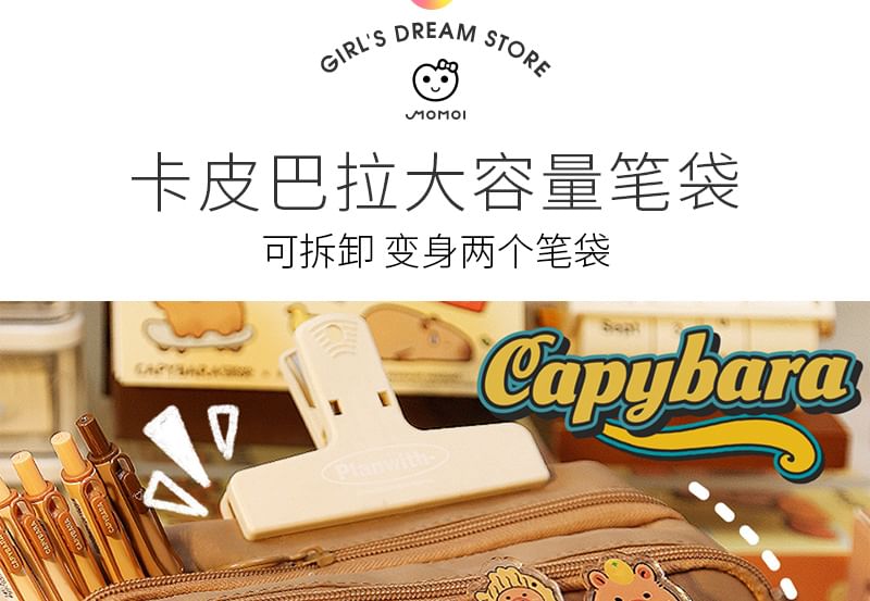 Momoi - Capybara stoffen etui / cadeautas / pen / memoblok / markeerstift / liniaal / correctietape / clip / sleutelhanger / sticker / zelfklevende decoratie / broche / set (verschillende ontwerpen)