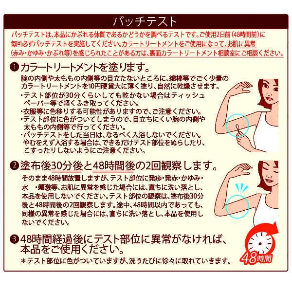 Rohto Mentholatum - 50 Megumi Haarkleurbehandeling