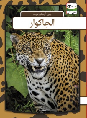 Jaguar - Arabisk - Per Østergaard - Arabisk Bog
