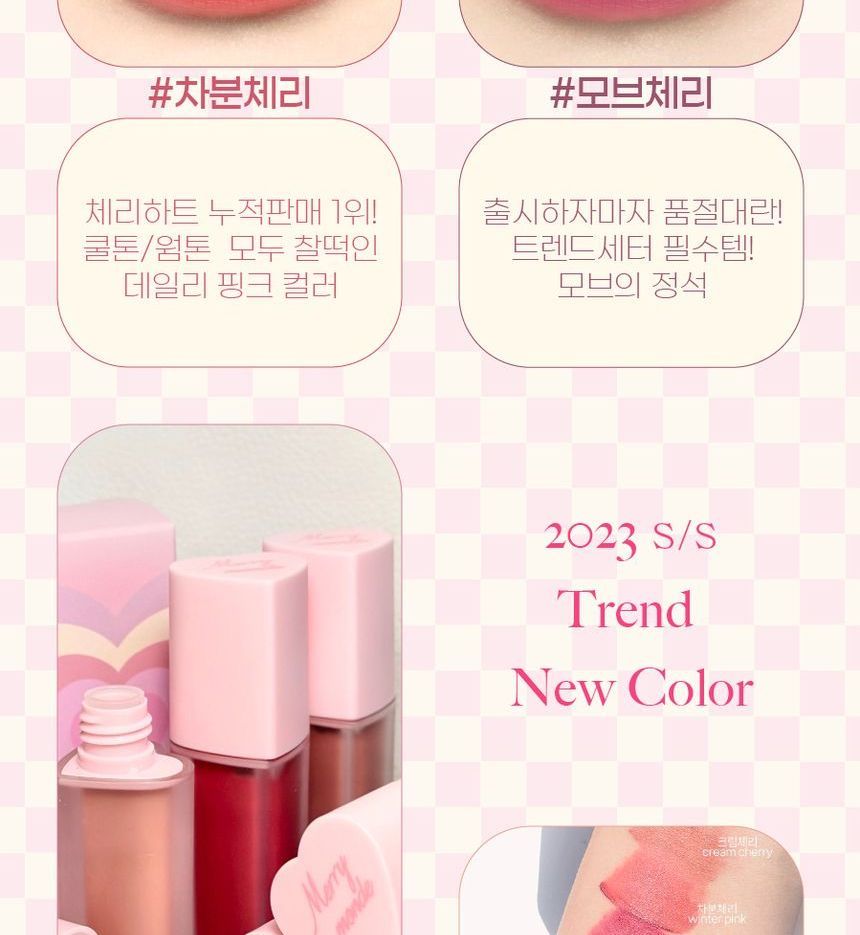 Merry monde - Cherry Heart Mega Tint - 6 kleuren