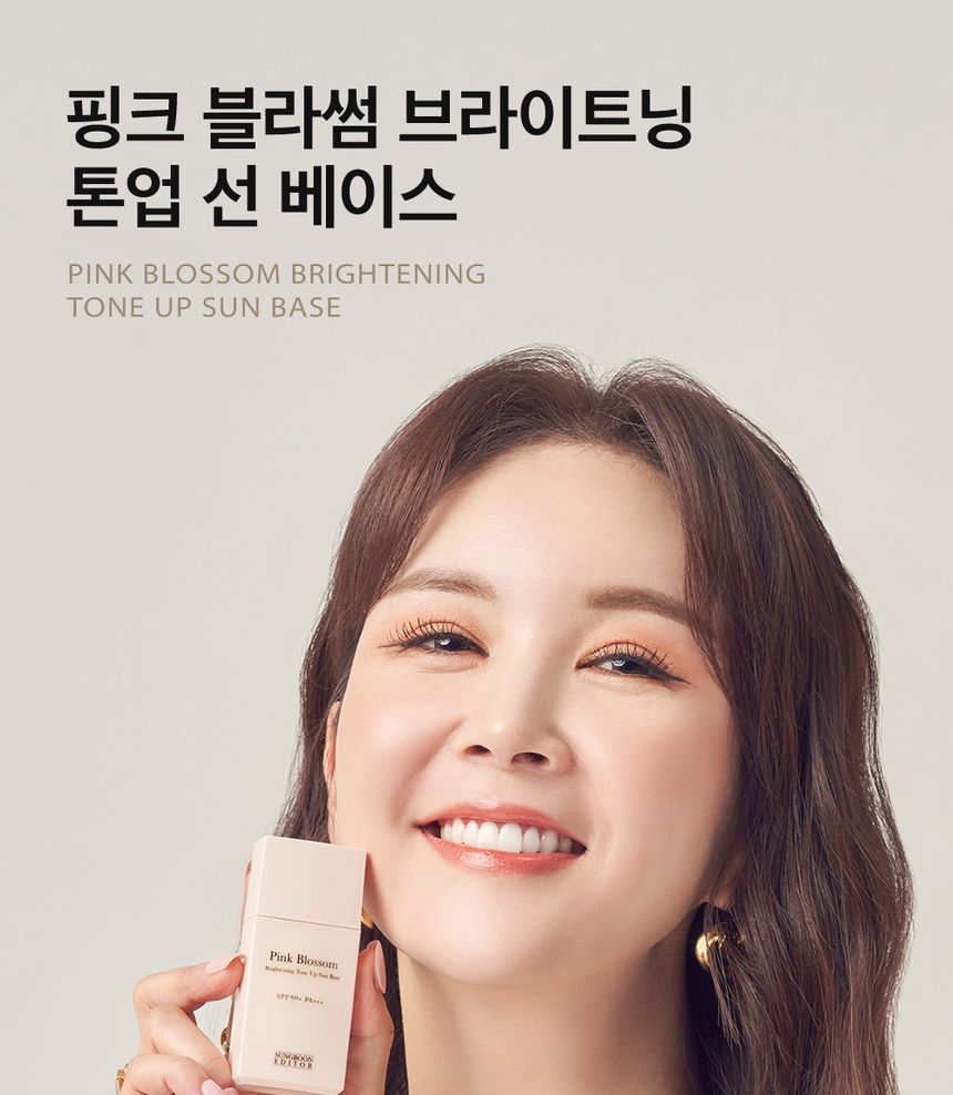 SUNGBOON EDITOR - Pink Blossom Brightening Tone Up Sun Base
