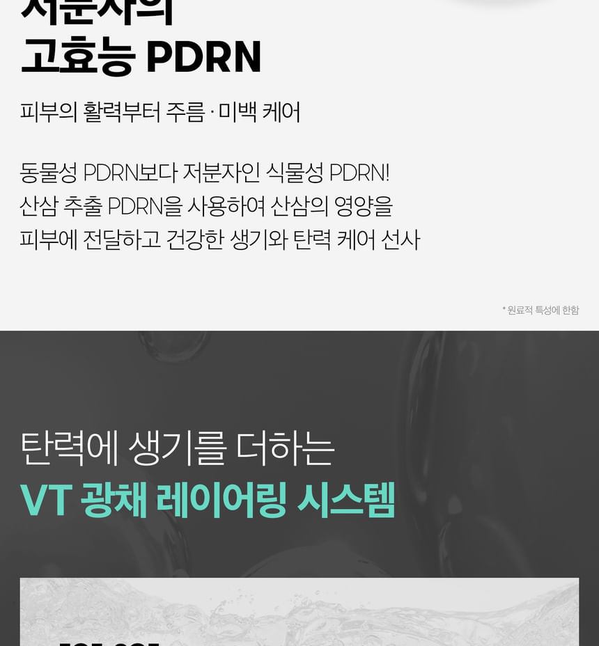 VT - PDRN Moist Tone Up Sun Essence